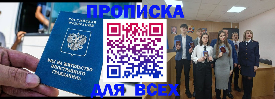 прописка ребенка в Кирсе
