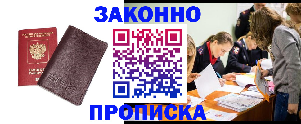 миграционный учет в Кирсе