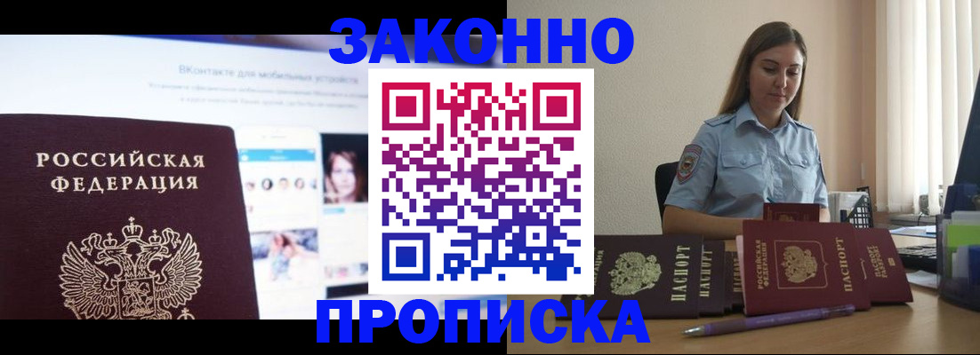 прописка от собственника в Кирсе