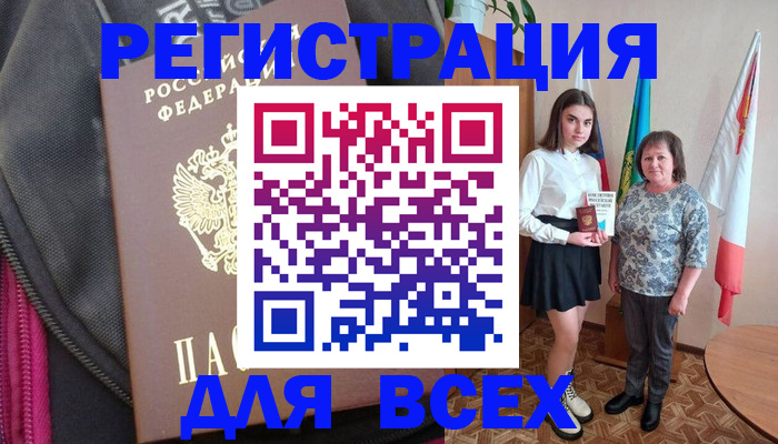 временная регистрация для школы в Кирсе